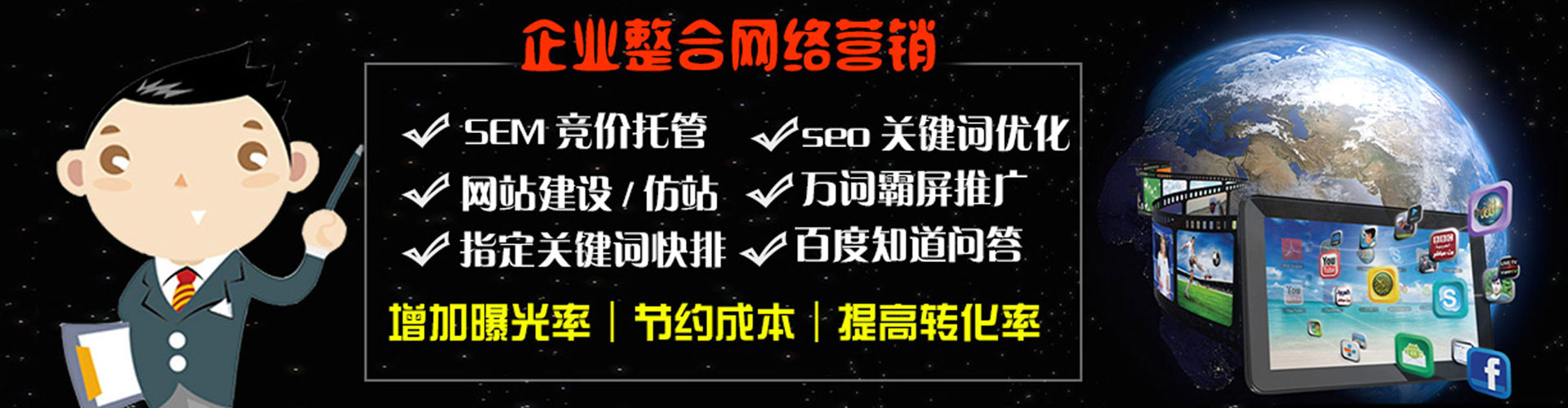 建德sem专员