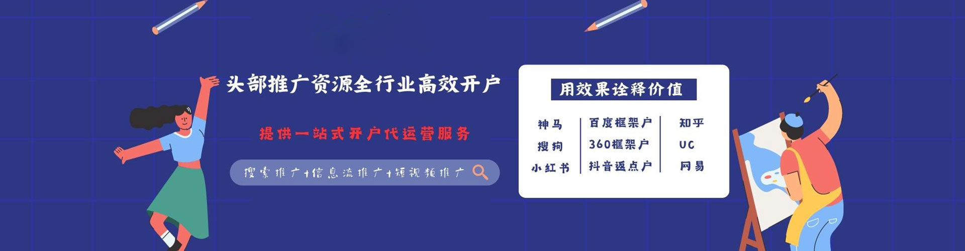 建德百度竞价推广